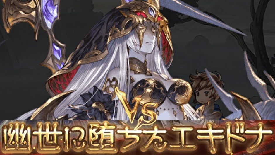 幽世に堕ちたエキドナ