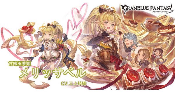 グラブル 光フルオのキャラ編成どうする グラブルまとめ ビィくん速報