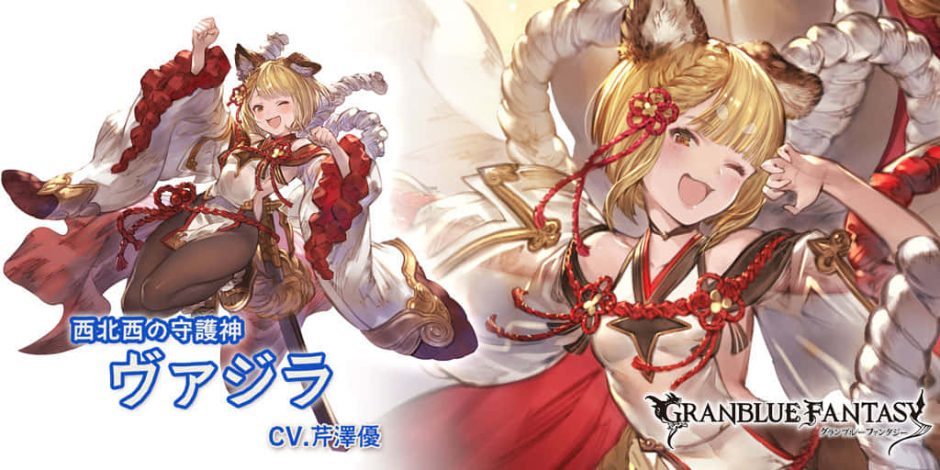グラブル 調整で一線級になったキャラっている グラブルまとめ ビィくん速報