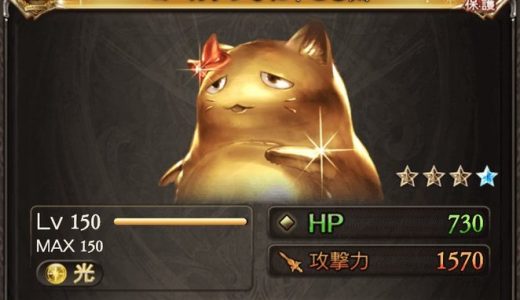 【グラブル】24-1、ゴールデンぴにゃこら太本質wwwww【バブ・イールの塔】