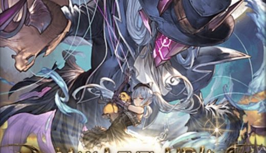 【グラブル】95HELL、オーキス人権古戦場?