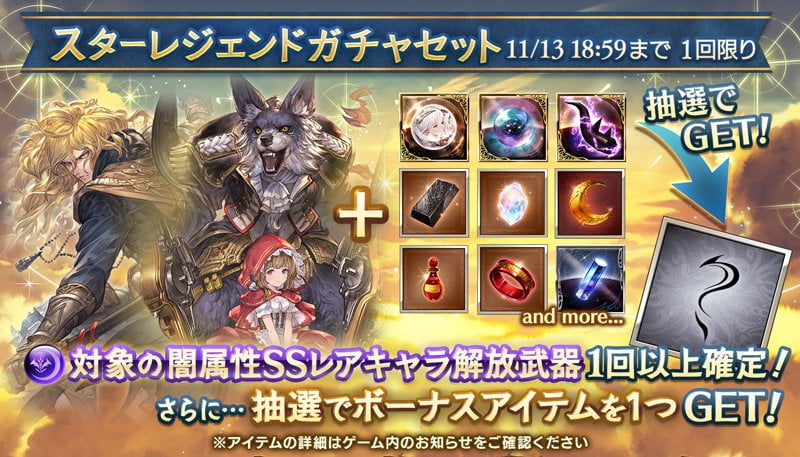 闇キャラスタレ