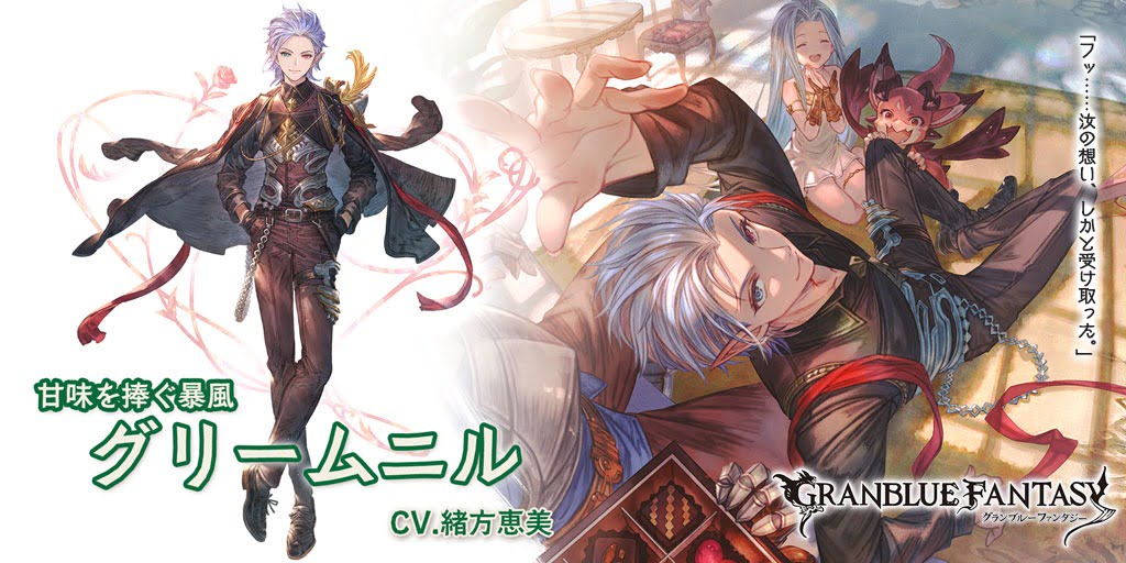 グラブル 風のビーク編成ってバレグリ アニラ 残り1枠は誰がいいの グラブルまとめ ビィくん速報 グラブル 風のビーク編成ってバレグリ アニラ 残り1枠は誰がいいの グラブルまとめ ビィくん速報
