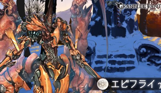 【グラブル】年年歳歳PREMIUMのボスが硬いしAPが重いしで回る旨みが少ないけど…報酬って全達成できるのかな?