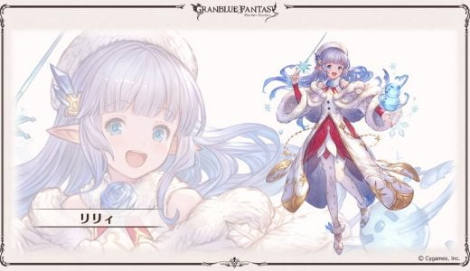 【グラブル】新クリスマスキャラにリリィとスピナー、スキンでエッセルが来るぞおおお!!
