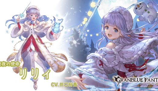 【グラブル】最近の女キャラのイラスト、背中見せ構図多すぎじゃない?