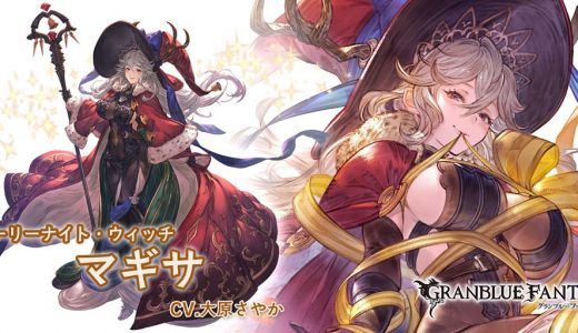 【グラブル】去年のクリスマスキャラって全員何らかの役割があって強かったな