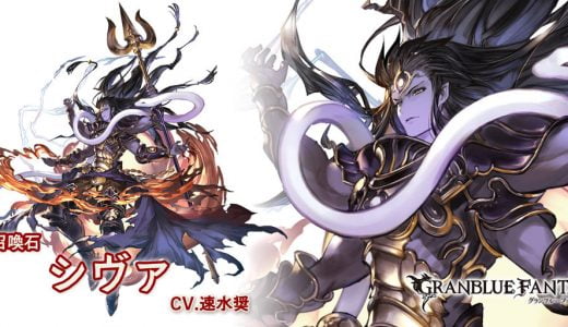 【グラブル】シヴァ4凸で追加されそうな召喚効果