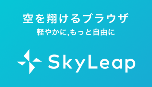 【グラブル】SkyleepアクセスCP開催中、毎日200石が貰えるからお忘れなく!/かつての騎空士御用達ブラウザSmooz、ヤバいことになってた