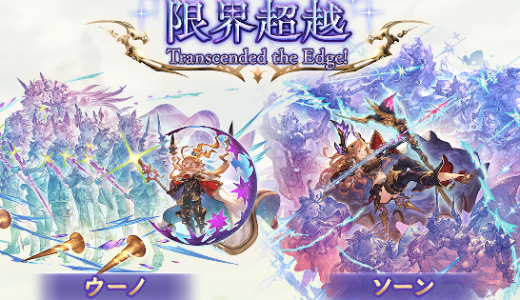 【グラブル】海外勢が十天の限界超越に激おこ、公式Twitterのリプ欄が地獄絵図になってしまう…