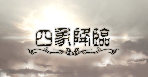 グラブル 黄龍と黒麒麟のアニマ いつのまにか札束で交換できるようになってるやん グラブルまとめ ビィくん速報