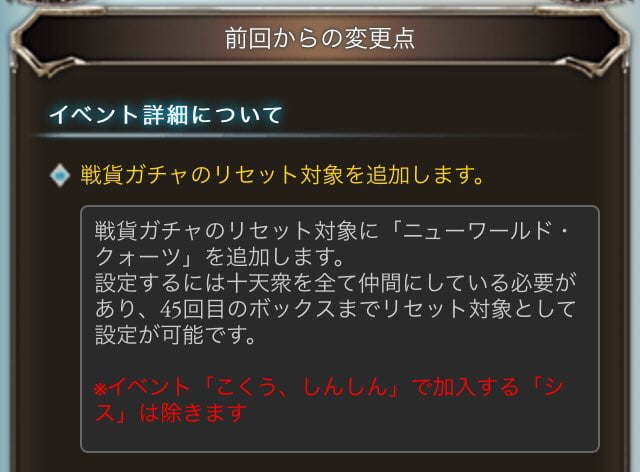 グラブル 古戦場戦貨ガチャのニューワールド クォーツ 統べていないと選べない模様 グラブルまとめ ビィくん速報