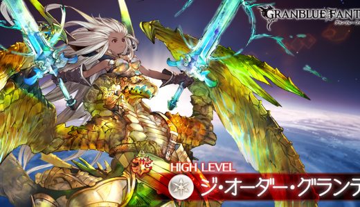 【グラブル】つよばは、アーカーシャに比べてグランデHLだけ人口が少ないのはなんで?
