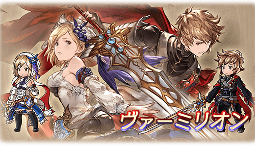 【グラブル】今のおりゅ?要素って干支キャラよりコラボスキンだよな