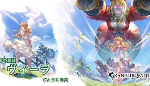 【グラブル】実はトッポブ勢もアナザー枠に分類されてるって知ってた？