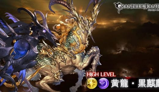【グラブル】もっと演出を簡略化してほしいマルチバトル