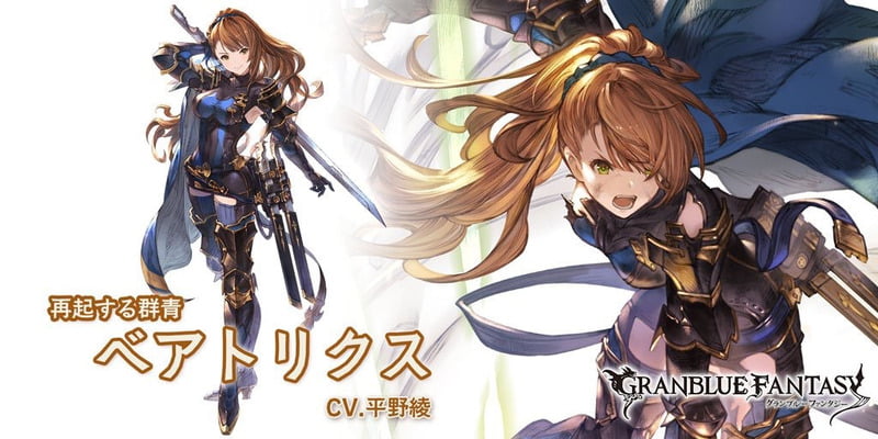 グラブル ベアトリクス 昔は水着verがかなり使われてた記憶 グラブルまとめ ビィくん速報