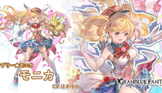 【グラブル】リンクアビ、成功と失敗の差が激しすぎる