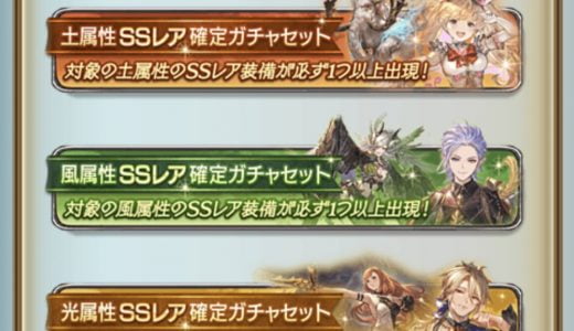 【グラブル】フィルレイン、水スタレのバレキャラ枠になってしまう/他に何かやりようはあったのでは…