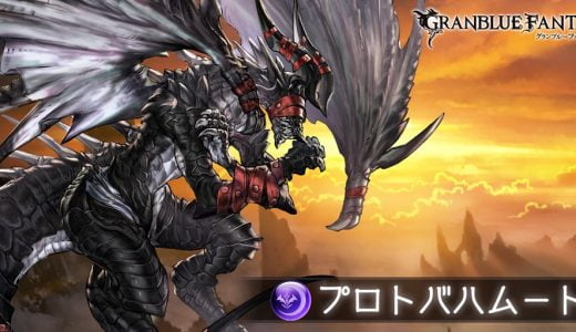 【グラブル】よわばは30連溶けるの早すぎィ!連戦よりツイ救援の方がええんか?