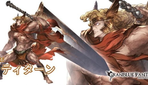 【グラブル】今って土か火ならどっちを神石移行したらいいんだい?