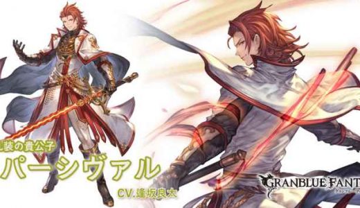 【グラブル】光パーさん、本体だけでなく武器も逝く… どうしてこんなことに…