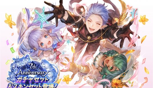 【グラブル】アニバチケ、季節限を取るのが基本だろうけど…リミ武器取ってもいいんか？