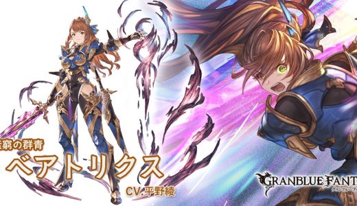 【グラブル】土ベアのイラストが酷いと言われまくってる件
