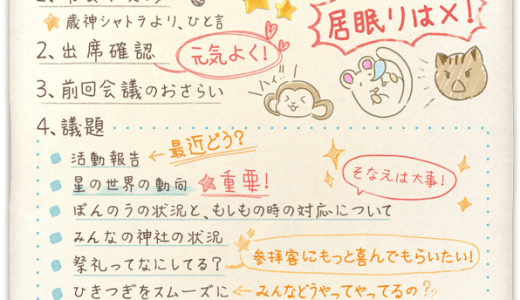 【グラブル】次のストイベは十二神将会議!残りの5人はどうするんだろ?
