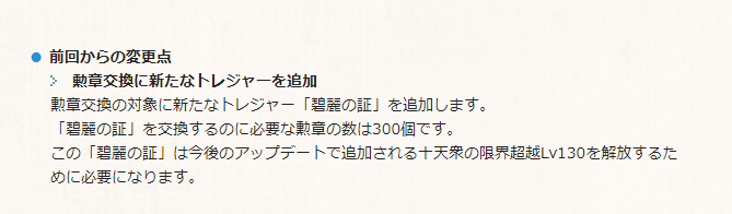 グラブル 限界超越のレベル130に勲章300のアイテムが必要に 今度は古戦場開催数がストッパー要素か グラブルまとめ ビィくん速報