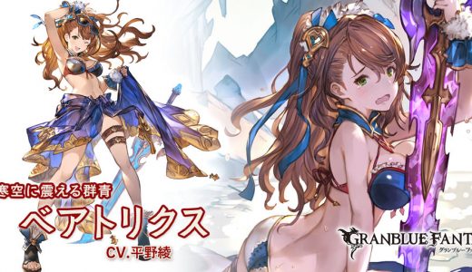 【グラブル】水着ベア、火のプレデターとなる