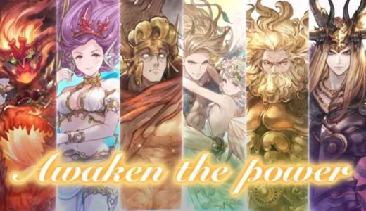 【グラブル】生放送後の話題が神石5凸で染まる、他の新情報やキャンペーンの記憶が吹き飛ぶほどの衝撃だったんだな…