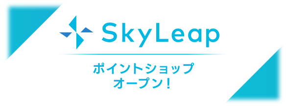 グラブル スカイリープポイント どのくらいやれば週上限貯まる グラブルまとめ ビィくん速報