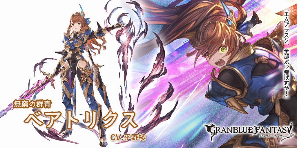 グラブル 土ベア 登場時の評価低かったけど普通に強いぞ グラブルまとめ ビィくん速報