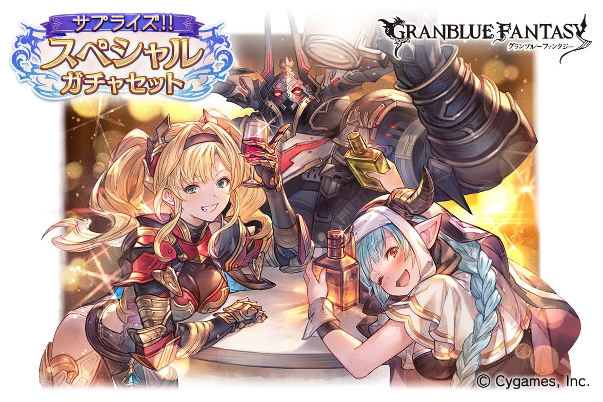 グラブル サプチケ開催 今回は神石が取れるようになったぞ グラブルまとめ ビィくん速報