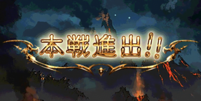 【グラブル】ハードル高そうに見えて、実はA団ってそんな凄いとこばかりじゃないぞ