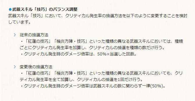 グラブル 技巧枠の統一を検討中 ワム槍が鰻でも使えるようになると大きいな グラブルまとめ ビィくん速報