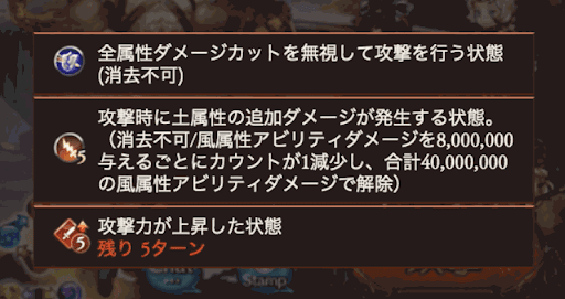 【グラブル】○○ゲーを変える方法、今のところ無効化だけな件