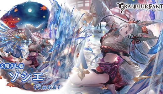 【グラブル】最終ソシエ、顔色悪くない?短冊だとめっちゃ目立つ…