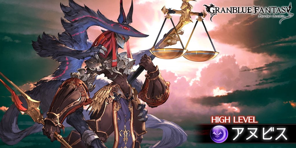 グラブル 高級鞄って今もいやらしいよな アヌビスは特にしんどいわ グラブルまとめ ビィくん速報