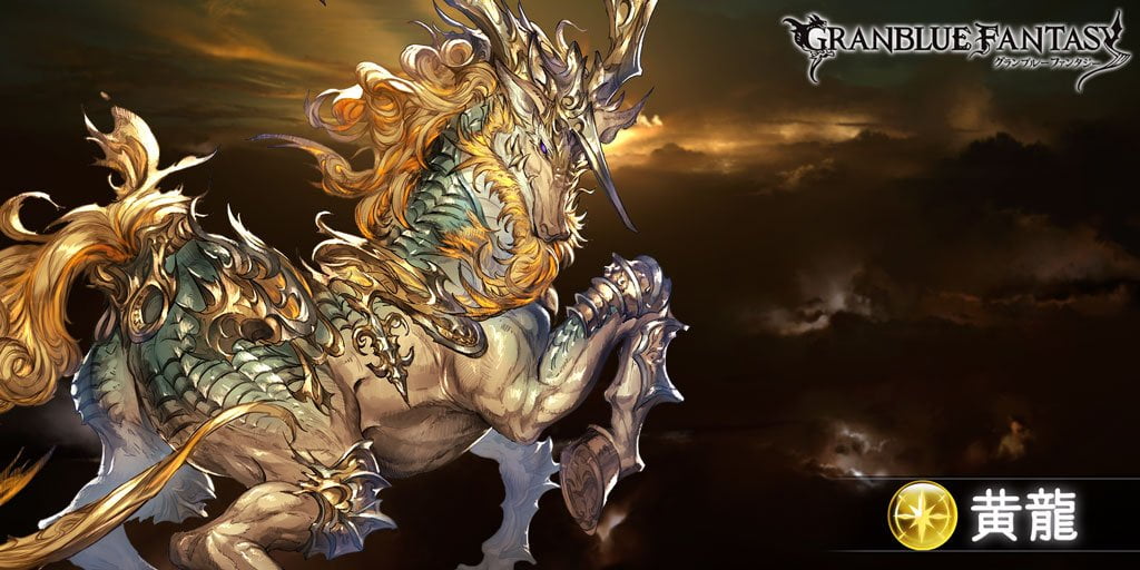 グラブル 単品の黄龍と黒麒麟 ヒヒ掘りするならどっち自発が楽 グラブルまとめ ビィくん速報