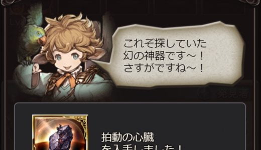 【グラブル】ランク225になったけど、突破クエめっちゃ面倒だな！？