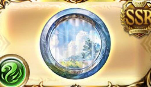 【グラブル】イクシード、あんま使わないから数値の上限把握してる人少ない説