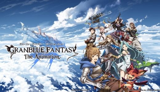 【グラブル】アニブルは惜しい作品になってしまった原因はやっぱりメインストーリー？