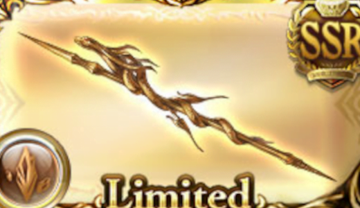 【グラブル】土技巧が全然話題にならないの、セラステスのせい説