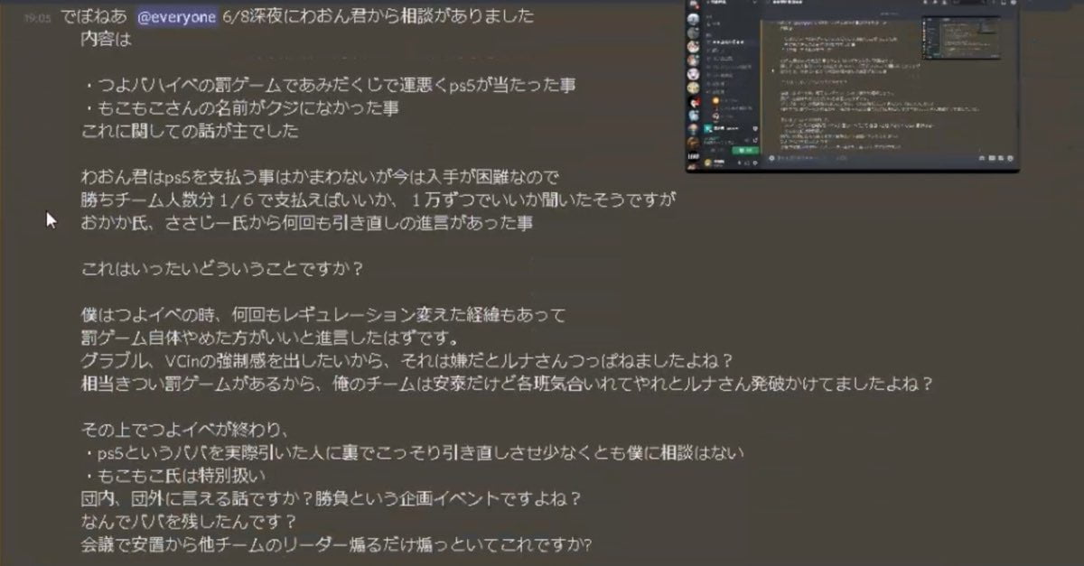 グラブル 某天上団 つよばはでのps5奢り罰ゲームや姫プ強要などが発覚し炎上してしまう グラブルまとめ ビィくん速報