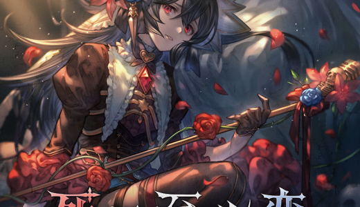 【グラブル】このタイミングのキャラソン発表、ニーアのVS参戦フラグだったりする?