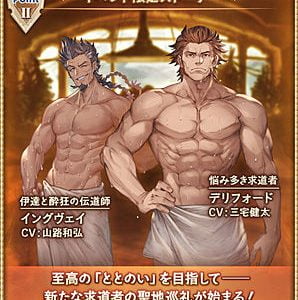 【グラブル】今年の水着キャラ一発目、まさかサウナバージョンとかあるんか?