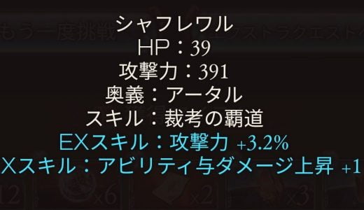 【グラブル】与ダメージ上昇ってどのくらい伸びるん?/ダメ上限と何が違うんや…