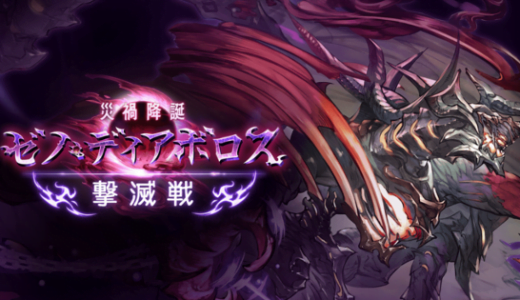 【グラブル】EXスキル厳選すべきゼノ武器の属性といえば？